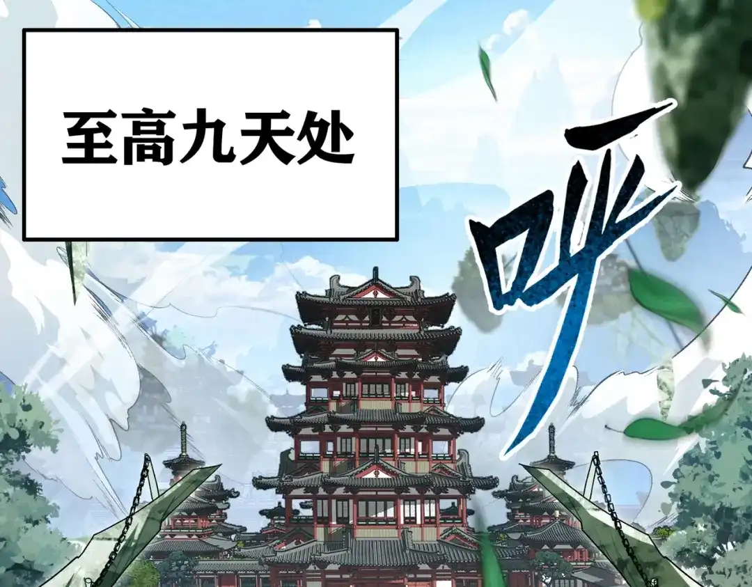八女帝全背叛，重生悔到肠断 第1话 八女帝全背叛！ 第5页