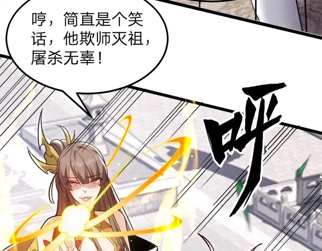 八女帝全背叛，重生悔到肠断 第1话 八女帝全背叛！ 第131页