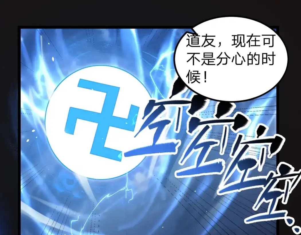 八女帝全背叛，重生悔到肠断 第1话 八女帝全背叛！ 第147页