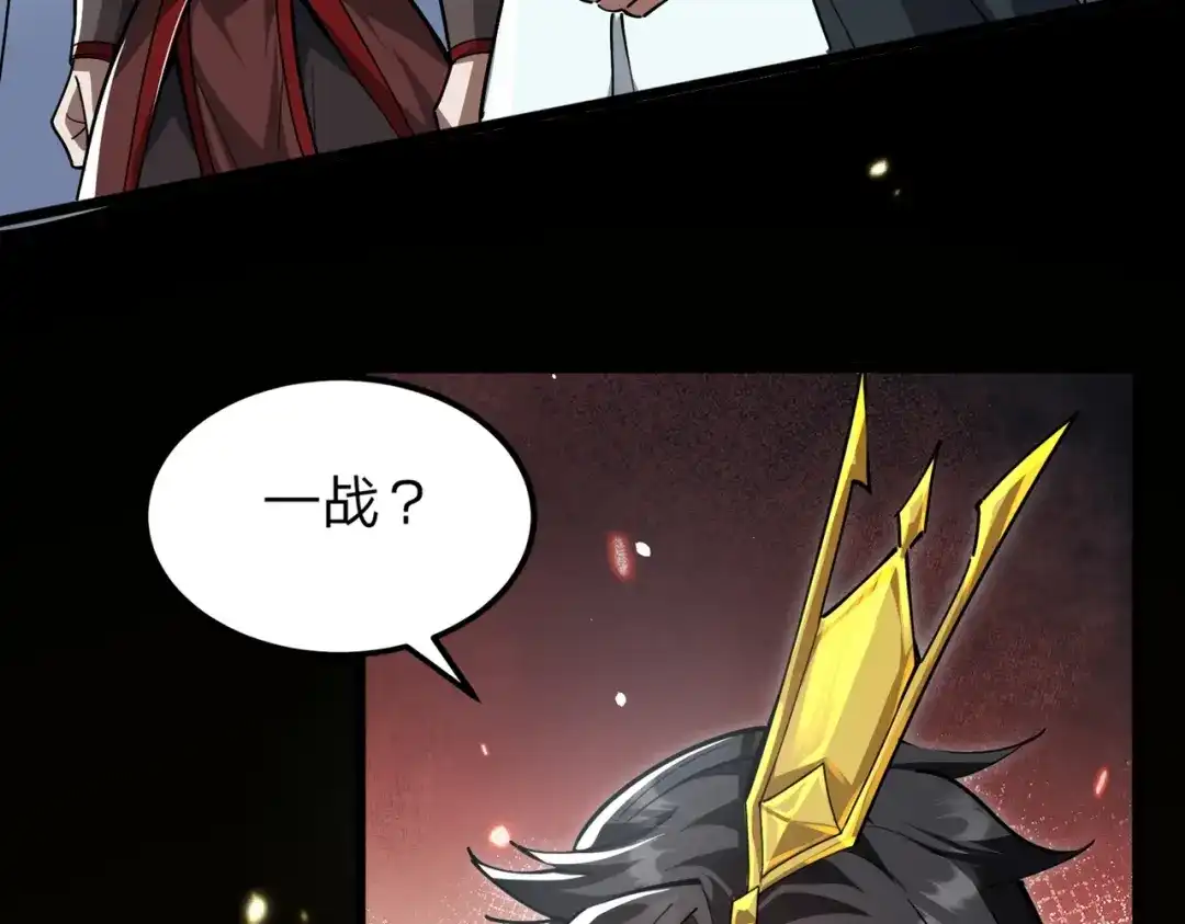 八女帝全背叛，重生悔到肠断 第1话 八女帝全背叛！ 第67页