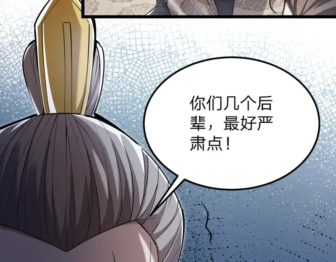 八女帝全背叛，重生悔到肠断 第1话 八女帝全背叛！ 第31页