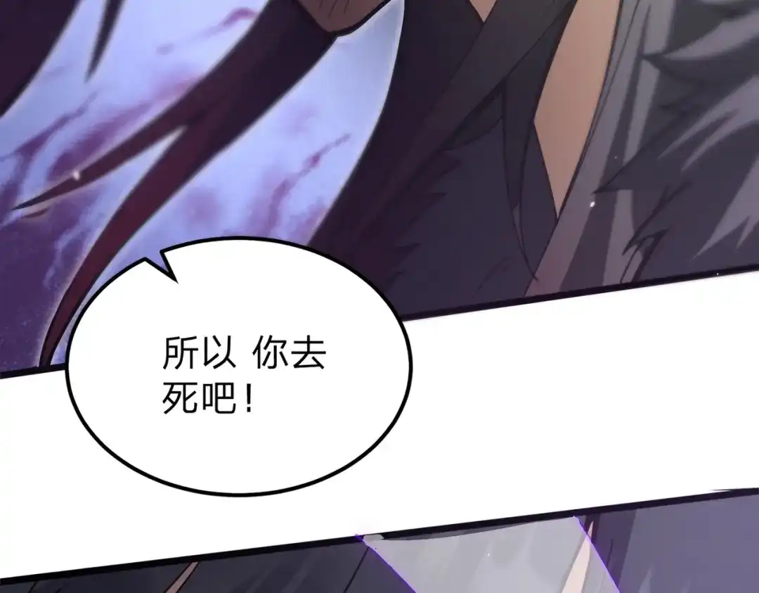 八女帝全背叛，重生悔到肠断 第1话 八女帝全背叛！ 第137页