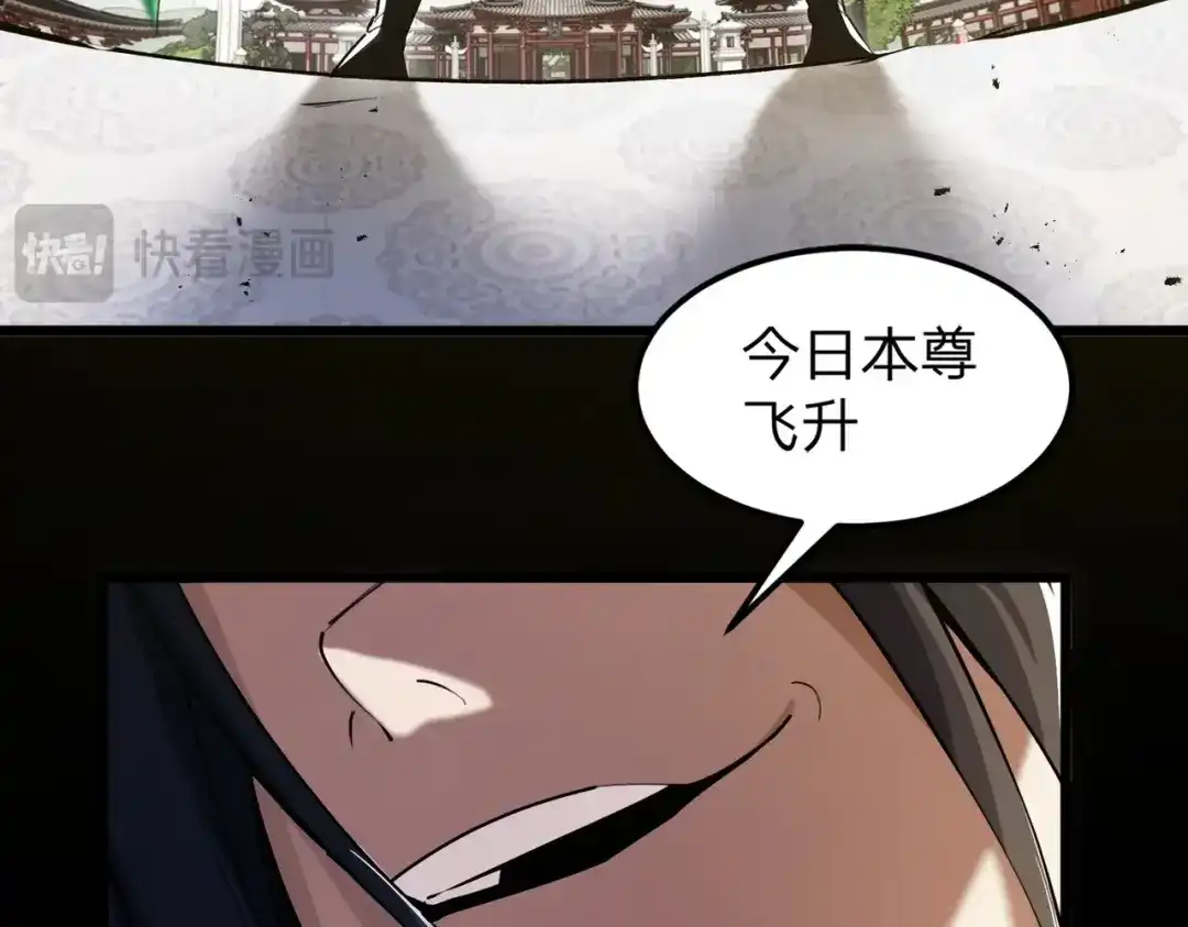 八女帝全背叛，重生悔到肠断 第1话 八女帝全背叛！ 第48页