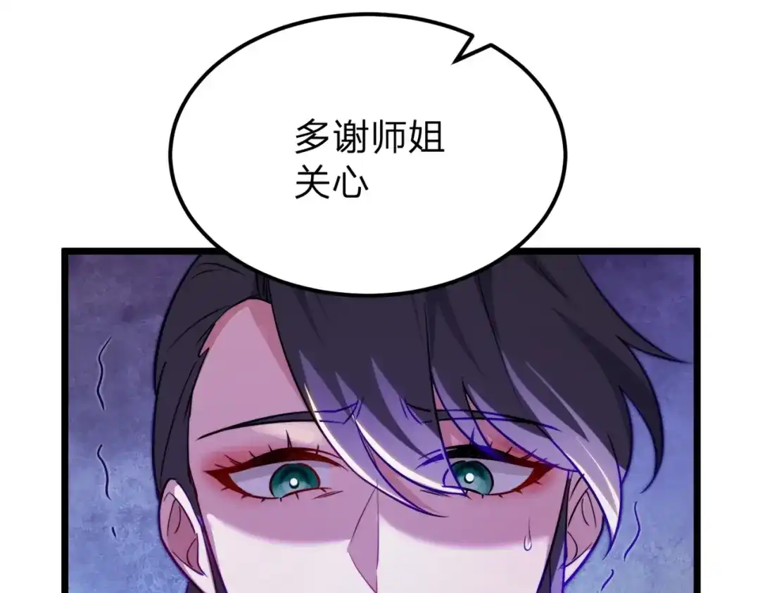 八女帝全背叛，重生悔到肠断 第10话 我就打脸！ 第21页