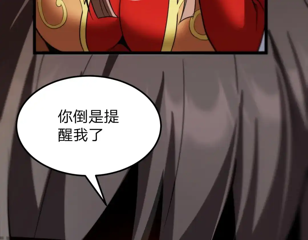 八女帝全背叛，重生悔到肠断 第10话 我就打脸！ 第97页