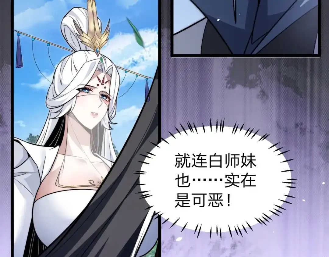 八女帝全背叛，重生悔到肠断 第10话 我就打脸！ 第65页