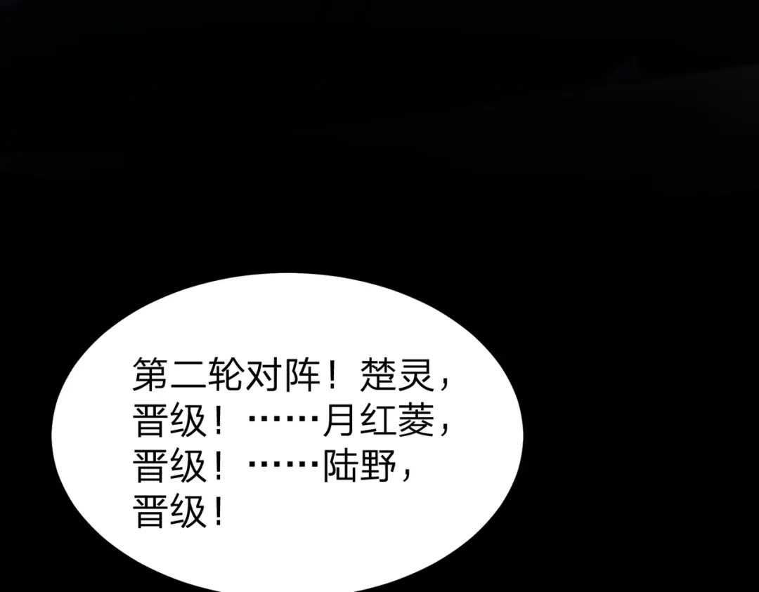 八女帝全背叛，重生悔到肠断 第10话 我就打脸！ 第70页