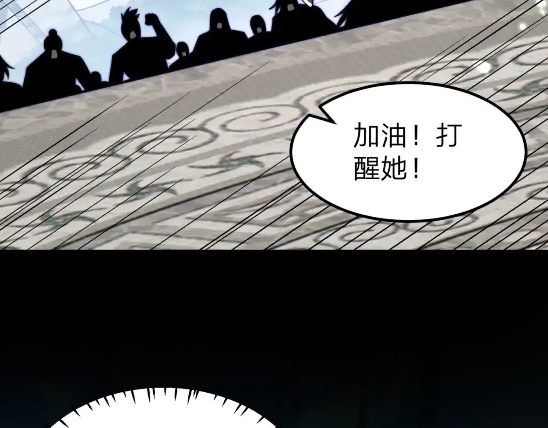 八女帝全背叛，重生悔到肠断 第10话 我就打脸！ 第7页