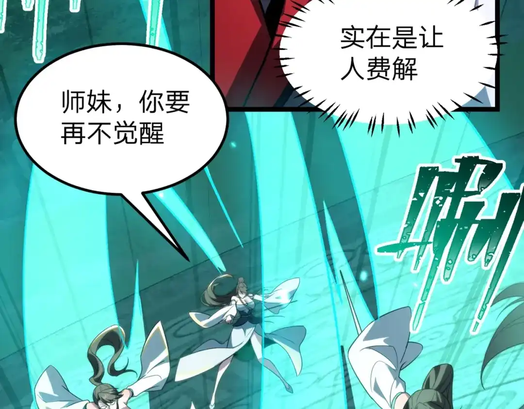 八女帝全背叛，重生悔到肠断 第10话 我就打脸！ 第10页