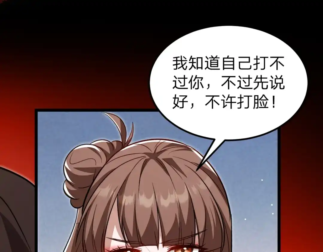 八女帝全背叛，重生悔到肠断 第10话 我就打脸！ 第95页