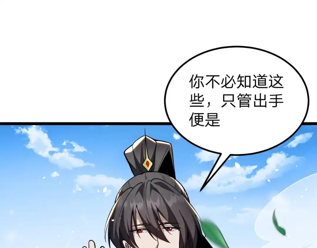 八女帝全背叛，重生悔到肠断 第10话 我就打脸！ 第148页