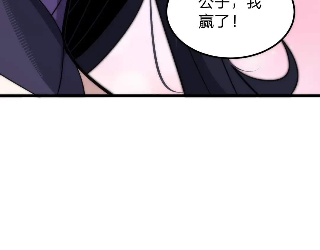 八女帝全背叛，重生悔到肠断 第10话 我就打脸！ 第28页