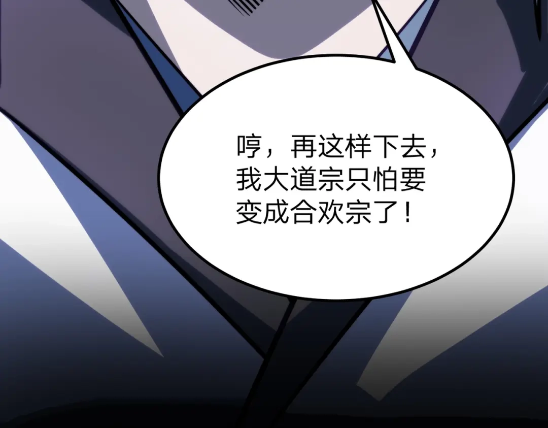 八女帝全背叛，重生悔到肠断 第10话 我就打脸！ 第69页