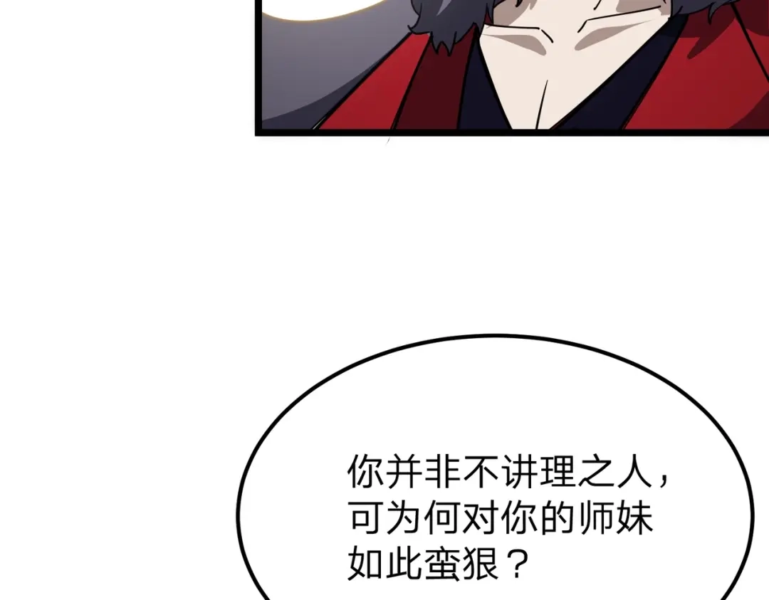 八女帝全背叛，重生悔到肠断 第10话 我就打脸！ 第145页