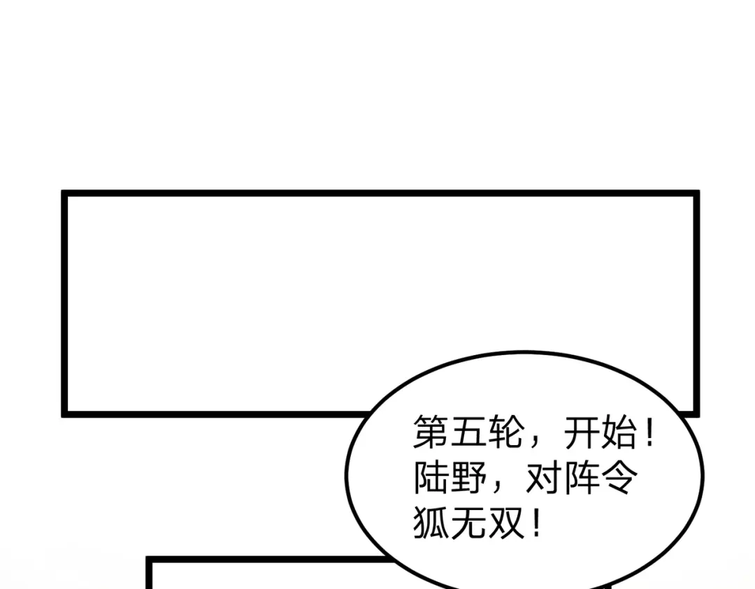 八女帝全背叛，重生悔到肠断 第10话 我就打脸！ 第138页
