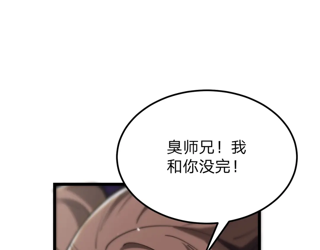 八女帝全背叛，重生悔到肠断 第10话 我就打脸！ 第133页
