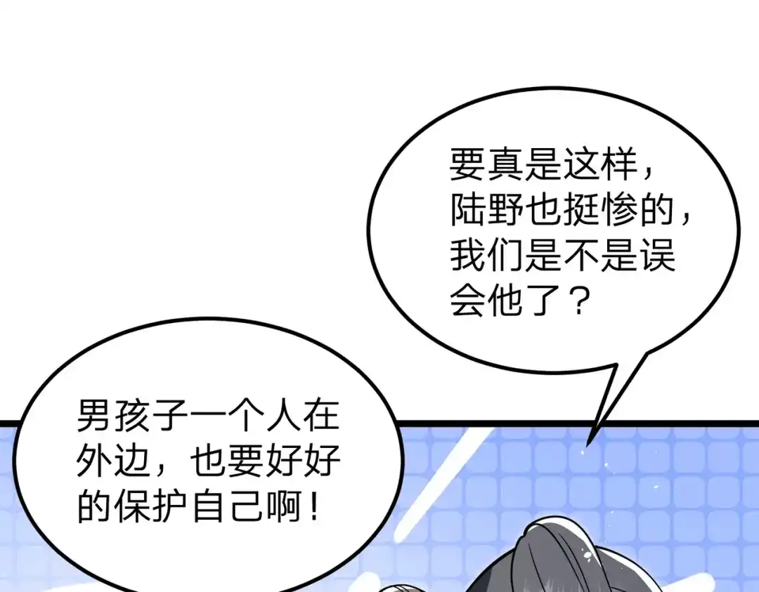 八女帝全背叛，重生悔到肠断 第10话 我就打脸！ 第136页