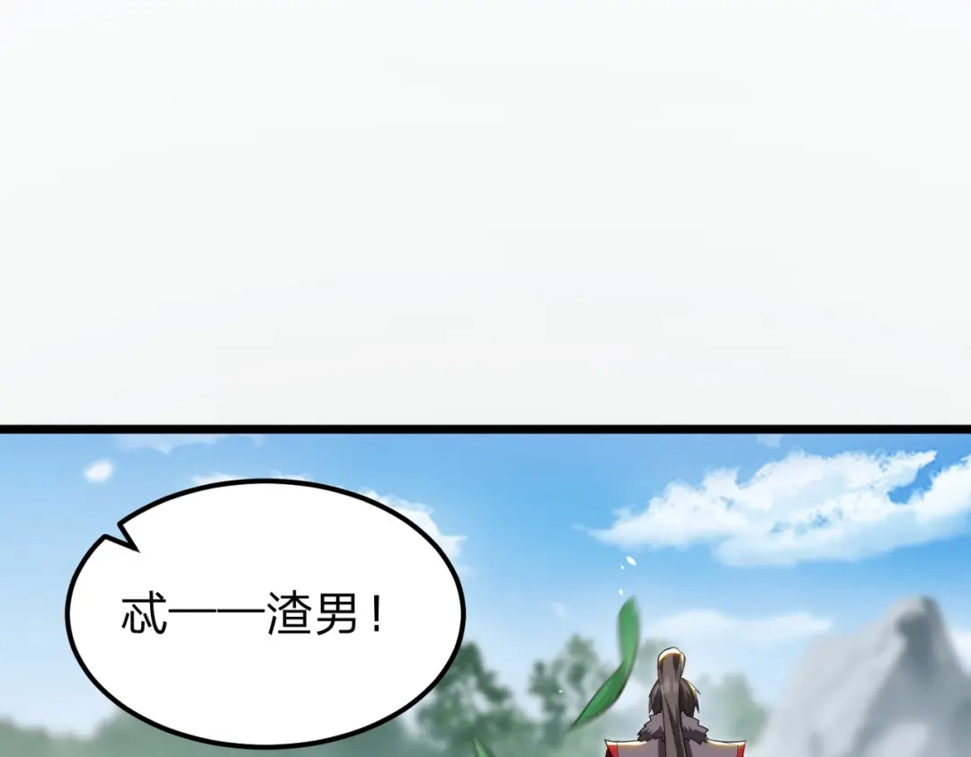 八女帝全背叛，重生悔到肠断 第10话 我就打脸！ 第31页