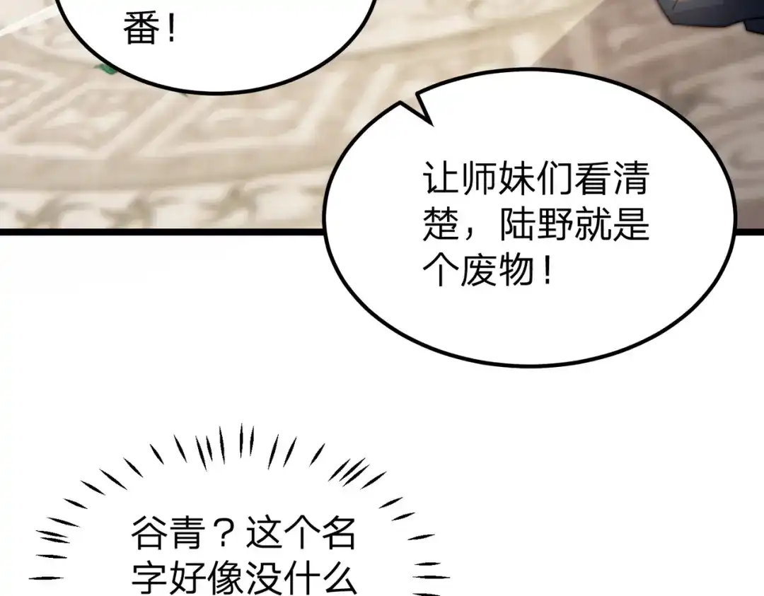 八女帝全背叛，重生悔到肠断 第10话 我就打脸！ 第39页