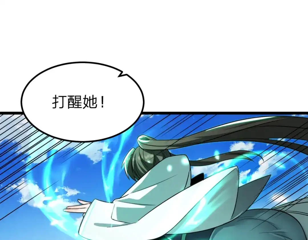 八女帝全背叛，重生悔到肠断 第10话 我就打脸！ 第5页