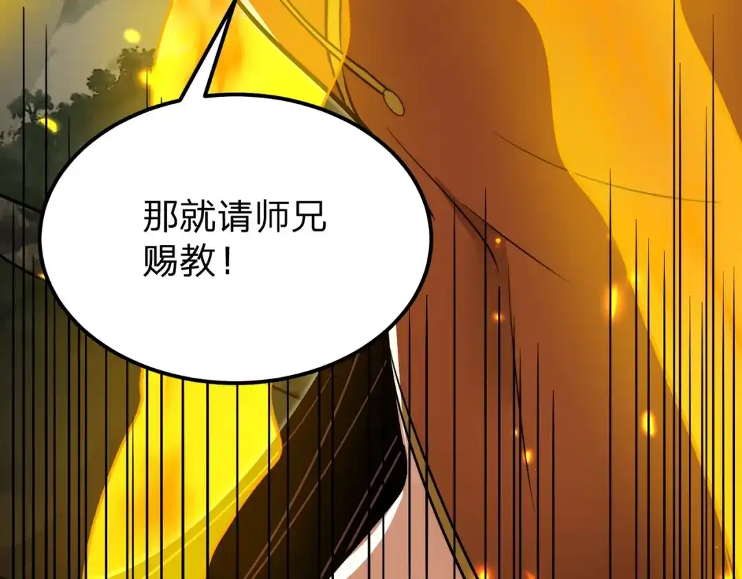 八女帝全背叛，重生悔到肠断 第10话 我就打脸！ 第110页