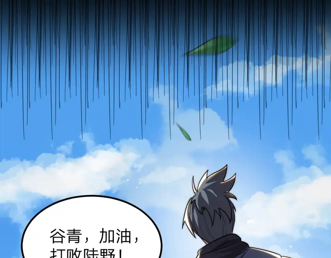 八女帝全背叛，重生悔到肠断 第10话 我就打脸！ 第36页