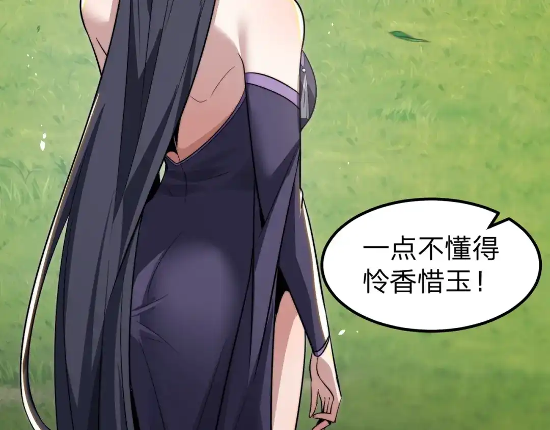 八女帝全背叛，重生悔到肠断 第10话 我就打脸！ 第33页