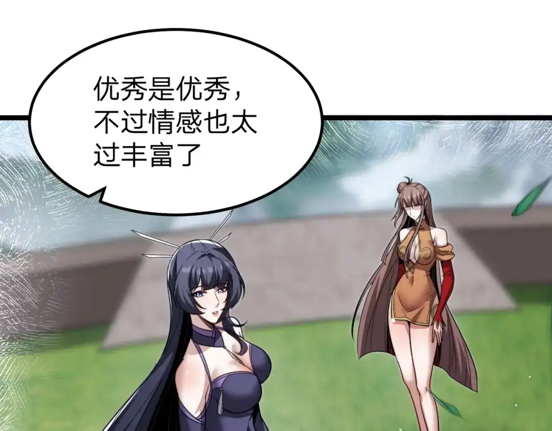 八女帝全背叛，重生悔到肠断 第10话 我就打脸！ 第59页