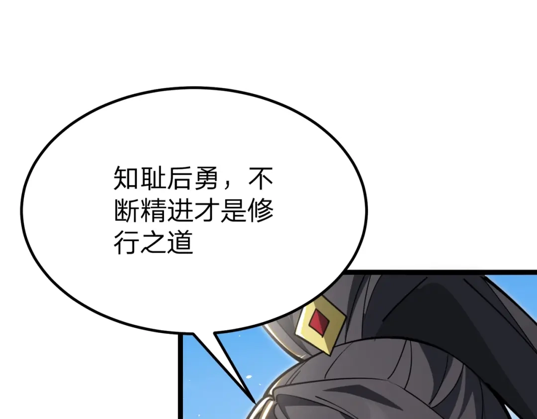 八女帝全背叛，重生悔到肠断 第10话 我就打脸！ 第143页