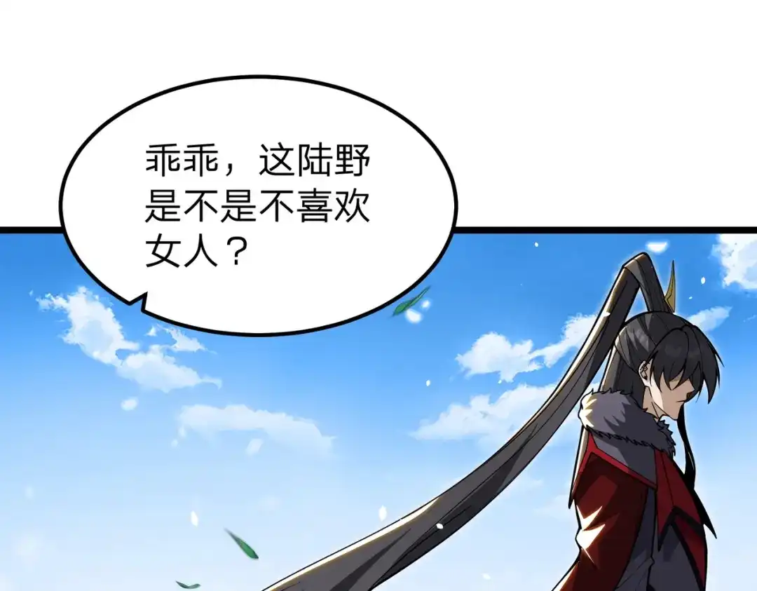 八女帝全背叛，重生悔到肠断 第10话 我就打脸！ 第130页