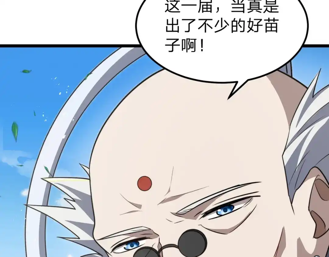 八女帝全背叛，重生悔到肠断 第10话 我就打脸！ 第54页