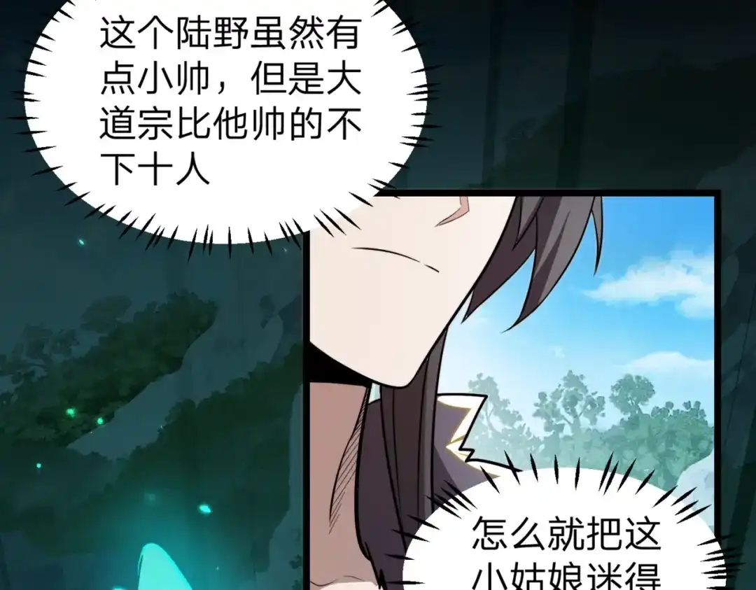 八女帝全背叛，重生悔到肠断 第10话 我就打脸！ 第8页