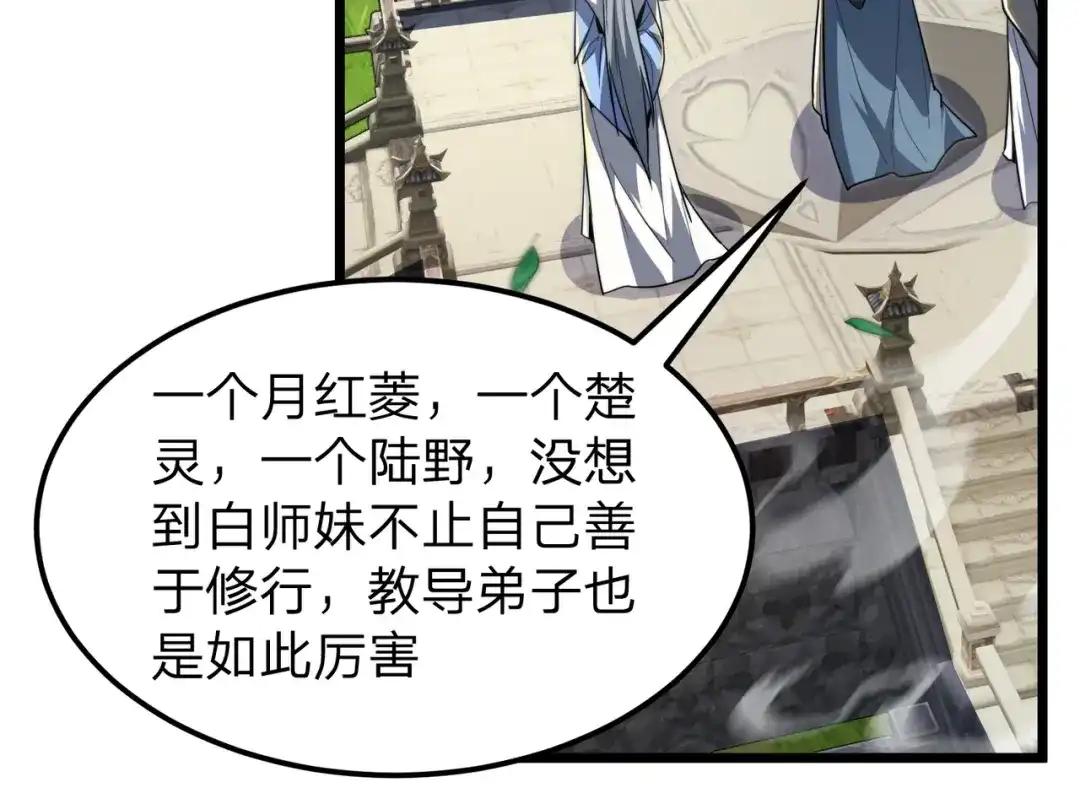 八女帝全背叛，重生悔到肠断 第10话 我就打脸！ 第58页