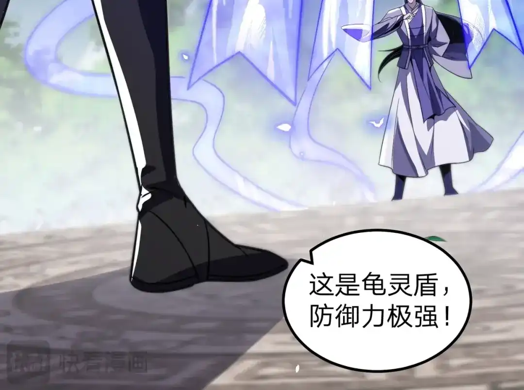 八女帝全背叛，重生悔到肠断 第10话 我就打脸！ 第76页