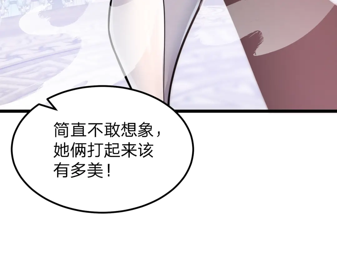 八女帝全背叛，重生悔到肠断 第11话 开始抢人！ 第141页