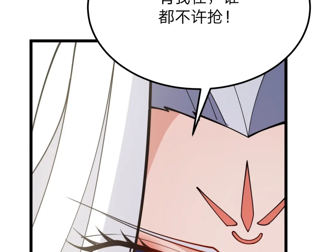 八女帝全背叛，重生悔到肠断 第11话 开始抢人！ 第125页