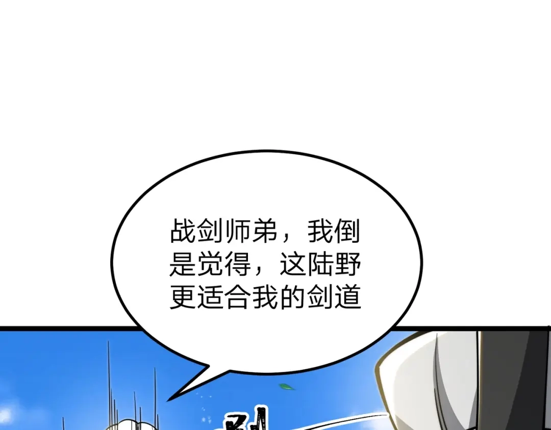 八女帝全背叛，重生悔到肠断 第11话 开始抢人！ 第76页