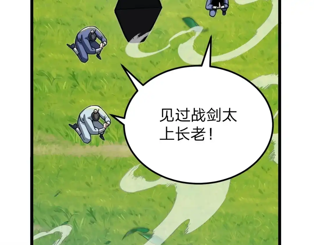八女帝全背叛，重生悔到肠断 第11话 开始抢人！ 第71页