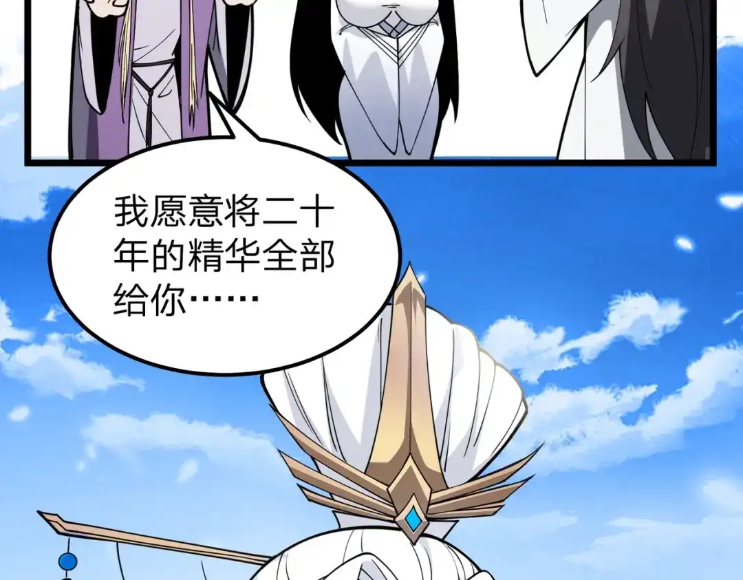 八女帝全背叛，重生悔到肠断 第11话 开始抢人！ 第48页