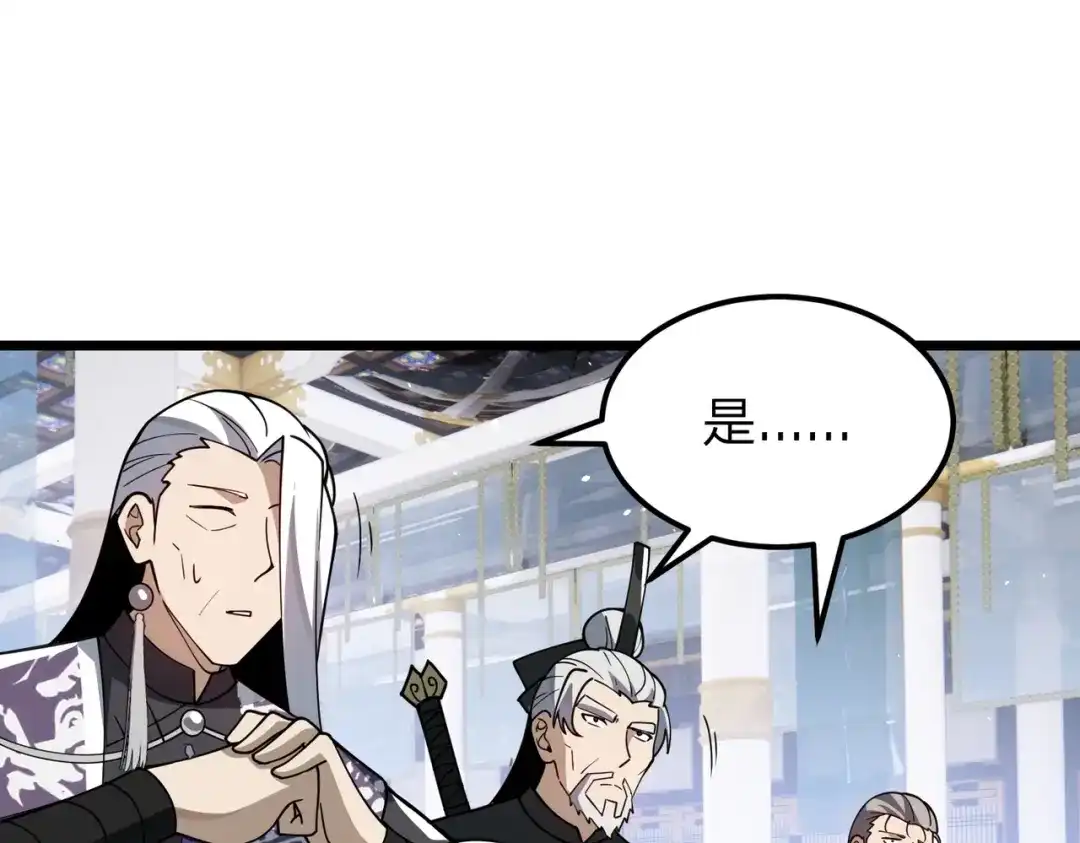 八女帝全背叛，重生悔到肠断 第11话 开始抢人！ 第157页