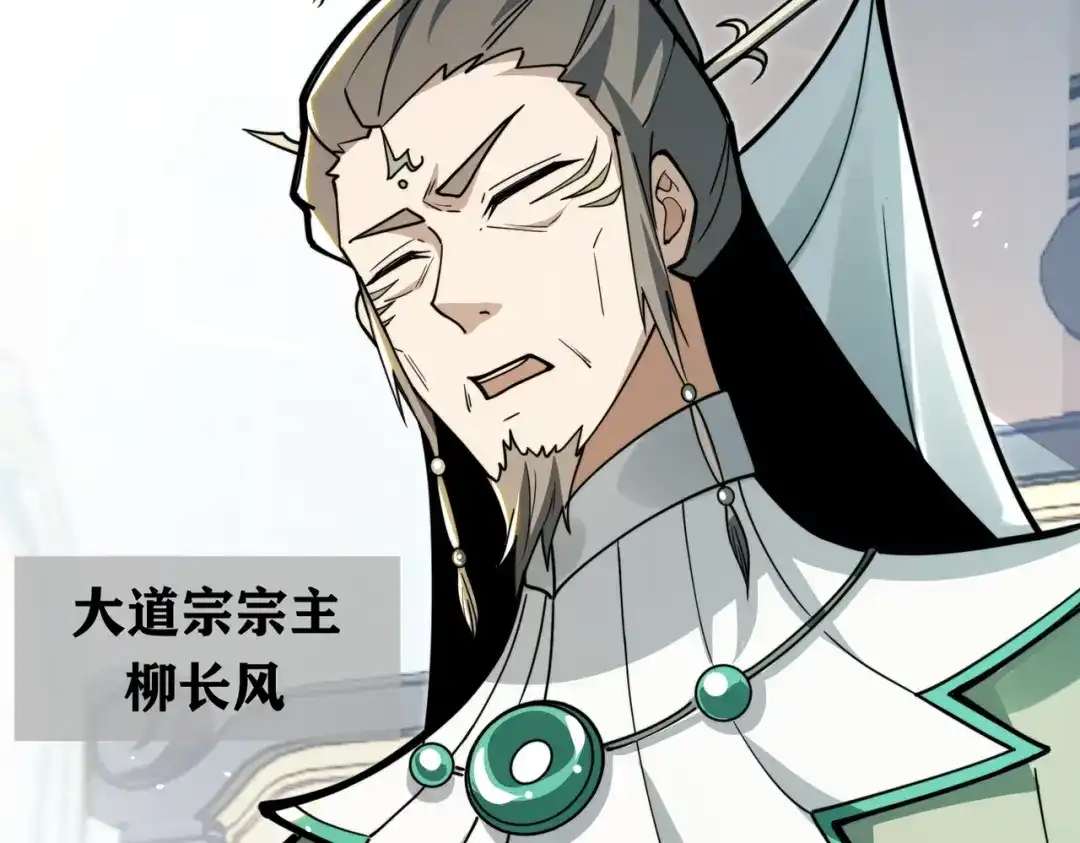 八女帝全背叛，重生悔到肠断 第11话 开始抢人！ 第153页