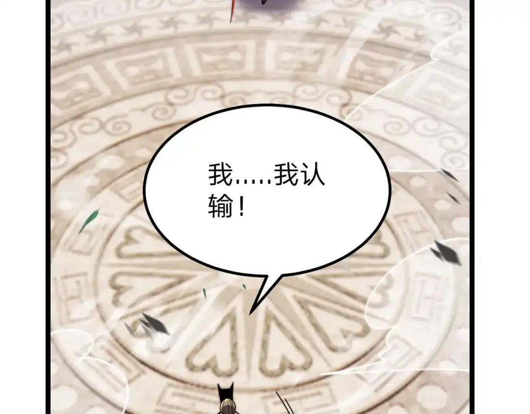 八女帝全背叛，重生悔到肠断 第11话 开始抢人！ 第25页