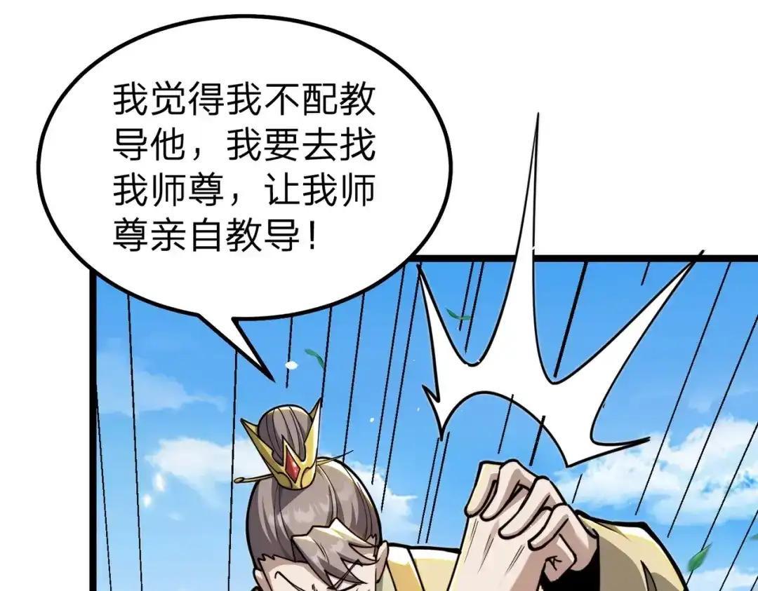 八女帝全背叛，重生悔到肠断 第11话 开始抢人！ 第40页