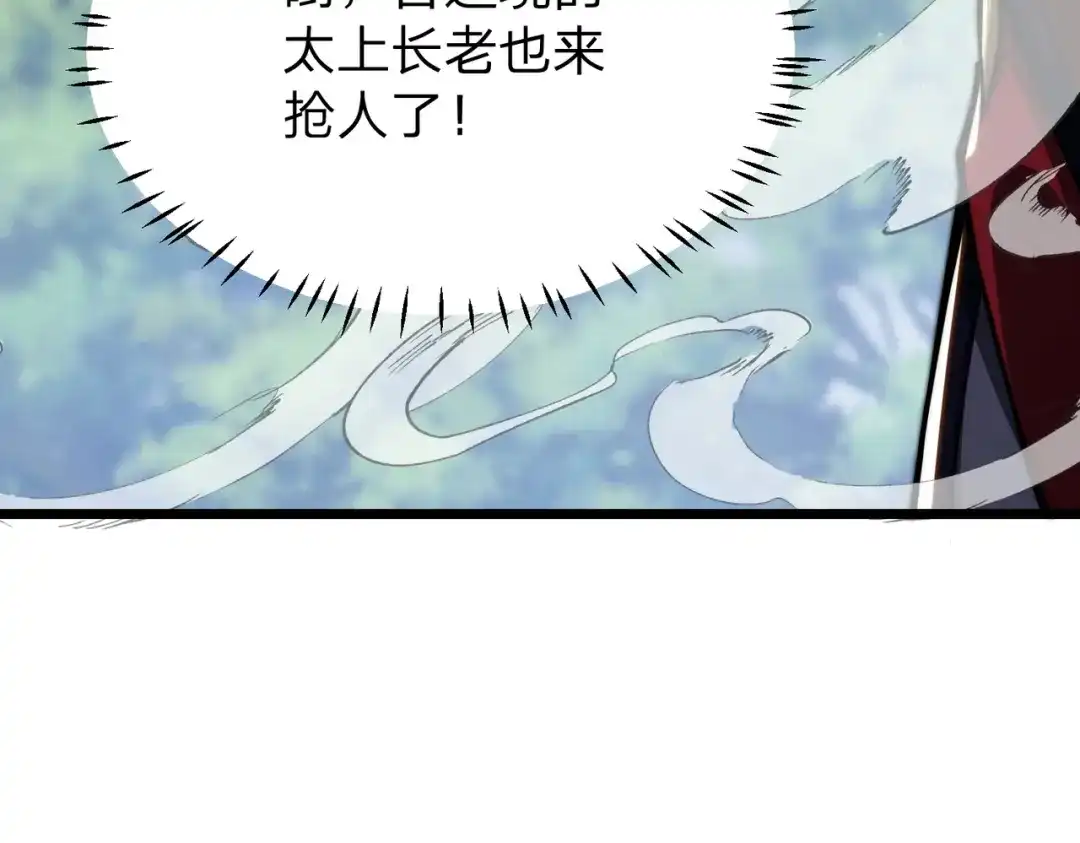 八女帝全背叛，重生悔到肠断 第11话 开始抢人！ 第75页