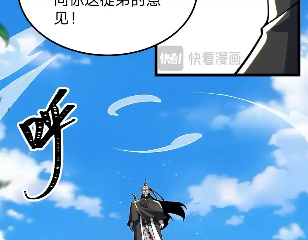 八女帝全背叛，重生悔到肠断 第11话 开始抢人！ 第95页