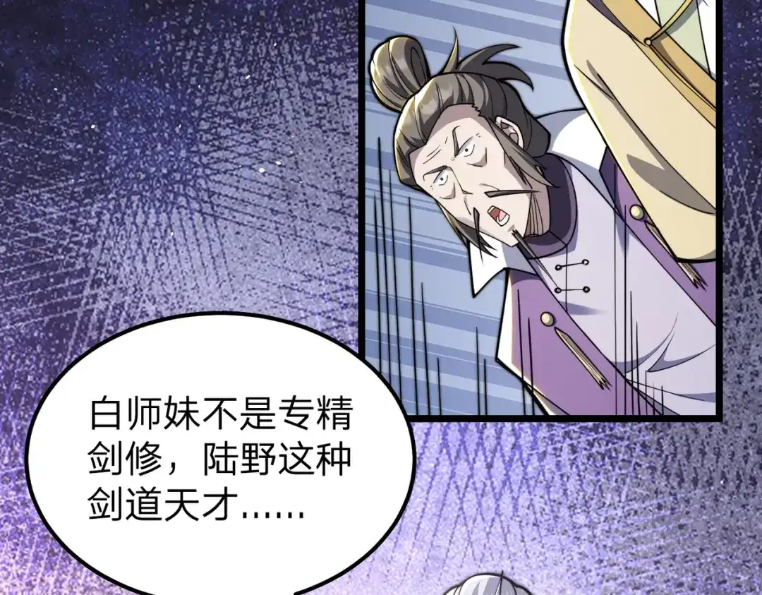 八女帝全背叛，重生悔到肠断 第11话 开始抢人！ 第32页