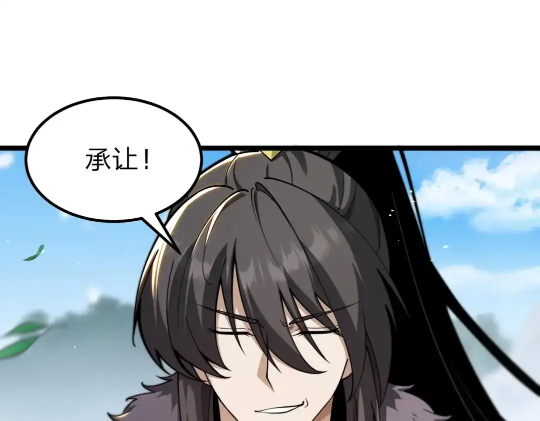 八女帝全背叛，重生悔到肠断 第11话 开始抢人！ 第28页