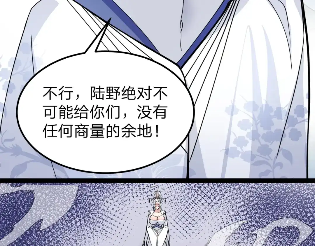 八女帝全背叛，重生悔到肠断 第11话 开始抢人！ 第51页