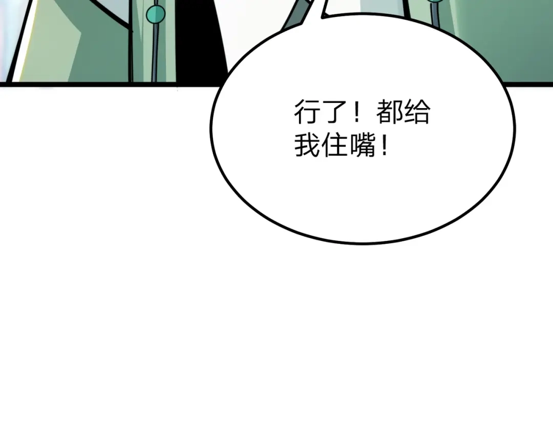 八女帝全背叛，重生悔到肠断 第11话 开始抢人！ 第155页