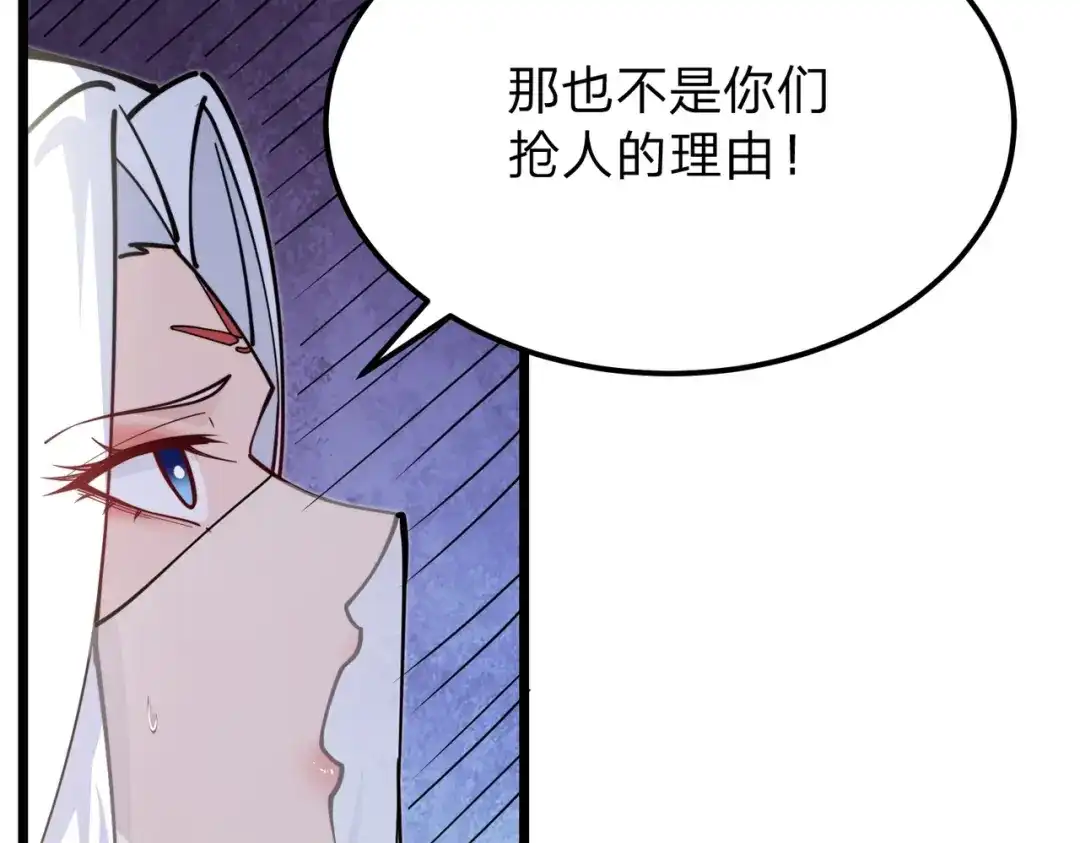 八女帝全背叛，重生悔到肠断 第11话 开始抢人！ 第92页